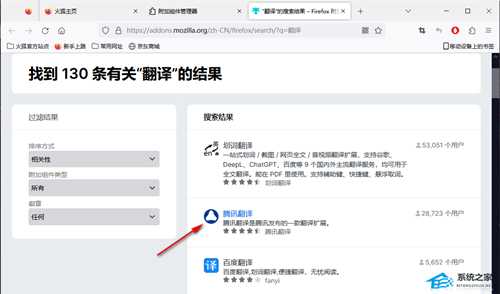 火狐浏览器怎么安装翻译插件？火狐浏览器添加翻译插件详细教程