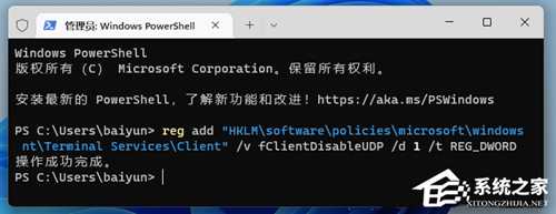 Win11远程连接失败怎么办？Win11远程桌面用不了的三种解决方法