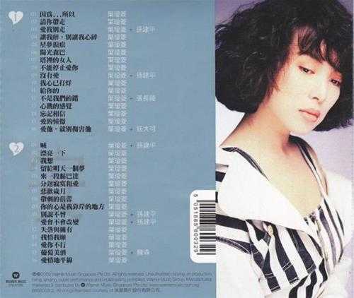 叶瑷菱.2009-经典好歌2CD【华纳】【WAV+CUE】