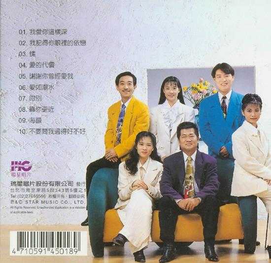 音乐磁场.1991-1998-音乐磁场系列22CD【瑞星】【WAV+CUE】