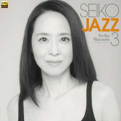 松田圣子SeikoMatsuda《SEIKOJAZZ3》2024[24bit-WAV+CUE]