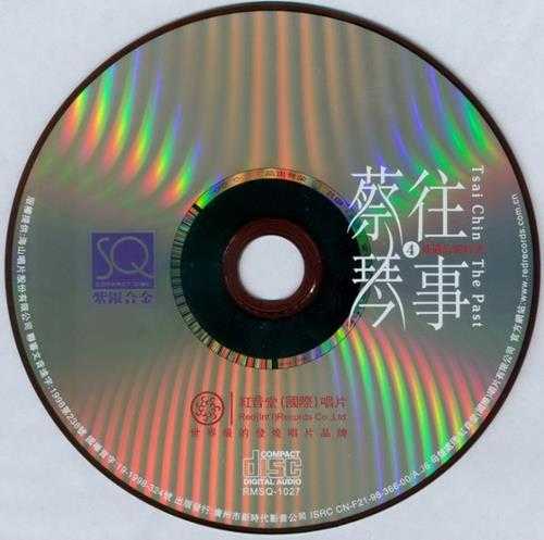 红音堂《蔡琴往事系列》SQCD紫银合金5CD[wav]