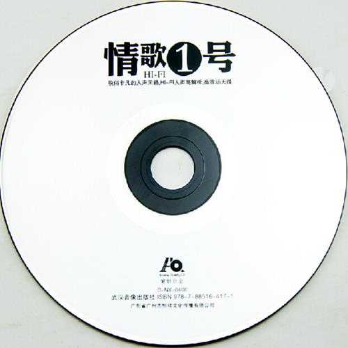 群星《情歌1号-2号（紫银合金）4CD》[WAV+CUE]