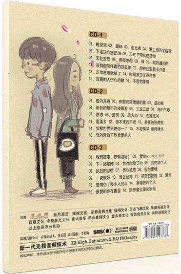 群星《流行情歌》3CD[WAV分轨]