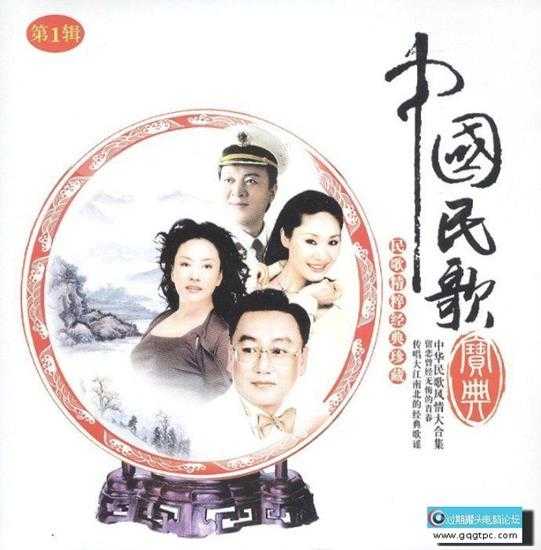 中国民歌宝典《民歌精粹经典珍藏》12CD[WAV]