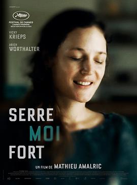 抱紧我 Serre moi fort