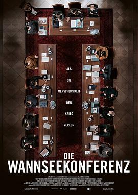 万湖会议 Die Wannseekonferenz