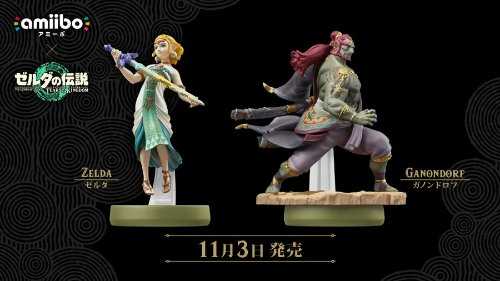 《王国之泪》新amiibo发售日公布 11月3日发售