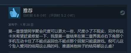 《明天和我恋爱吧》Steam好评如潮：花42块钱做个梦