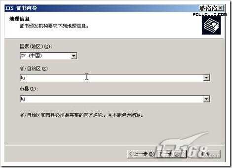 windows server 2003中IIS6.0 搭配https本地测试环境