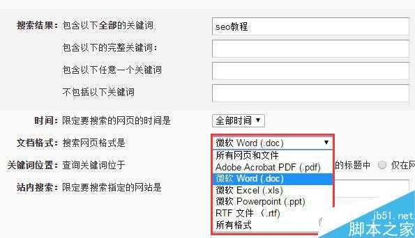 网站运营需要掌握的SEO搜索技巧