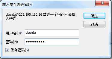 从Windows系统的本地连接到Linux系统的腾讯云服务器的方法