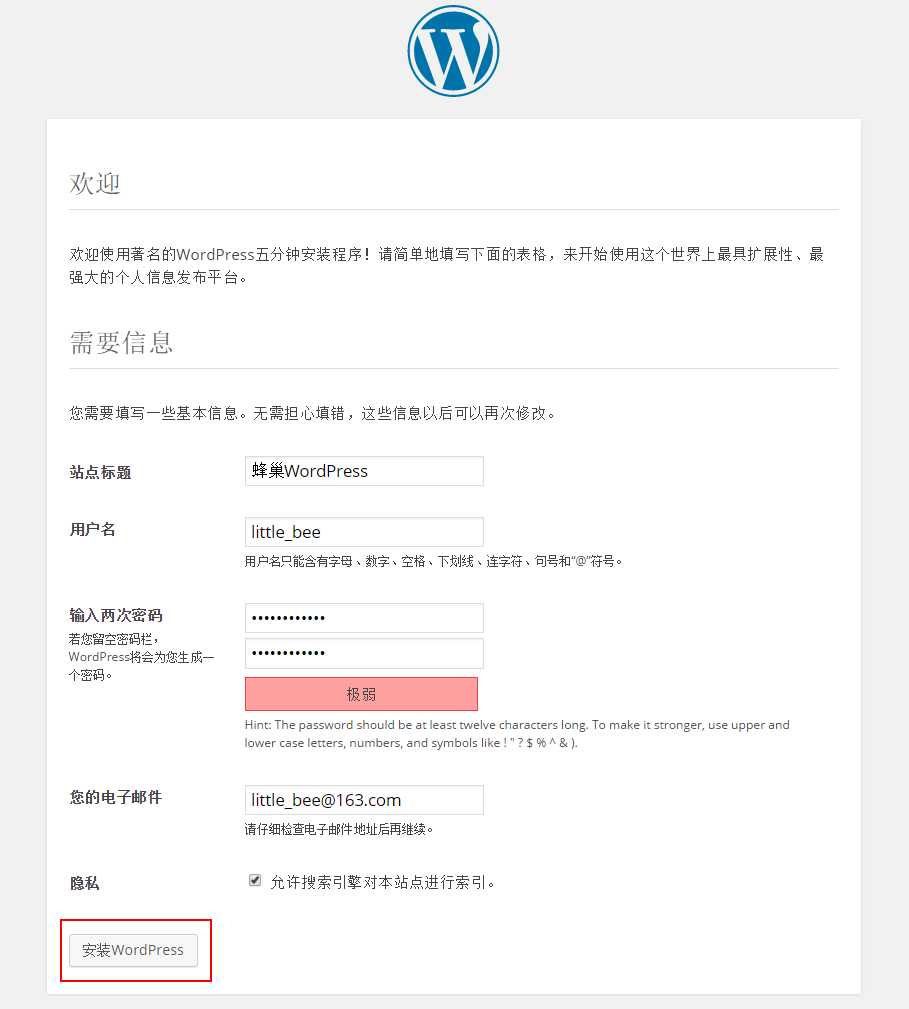 网易蜂巢的Docker容器中架设或迁移WordPress的教程