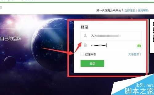 微信公众号怎么修改名称？微信公众号修改名称方法