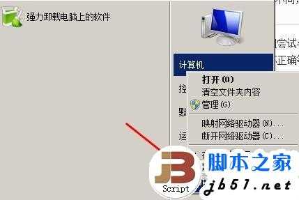 windows7共享失败的解决方法(图文教程)