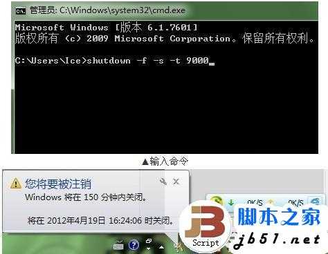 Win7电脑可以设置自动关机 win7自动关机的方法介绍