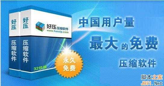 后缀名是zip的文件用什么打开,如何打开zip文件？