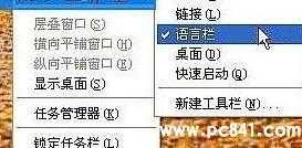 输入法切换不了(ctrl+shift)语言栏输入法图标不见了怎么办