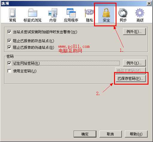 查看网站网页自动登录的密码仅适用于谷歌和火狐浏览器