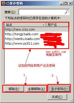 查看网站网页自动登录的密码仅适用于谷歌和火狐浏览器