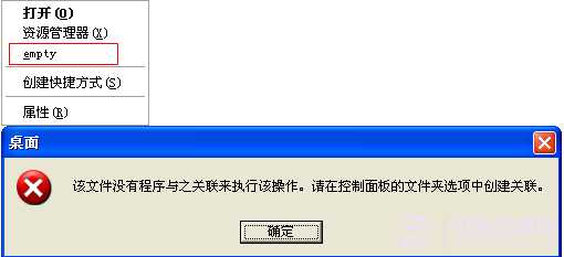 清空回收站变成empty怎么办？右键电脑我的回收站显示empty解决方法