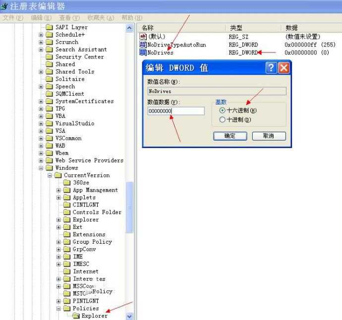 什么是盘符 怎么让U盘盘符不显示