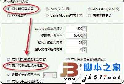 增强上网本无线信号 解决无线网络速度慢的方法