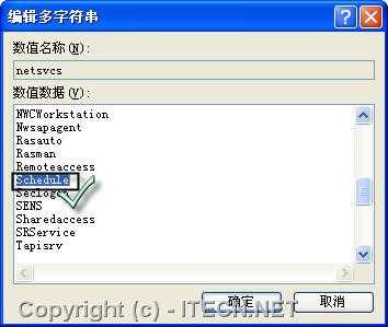 五种常见Windows服务无法启动问题的排错方法