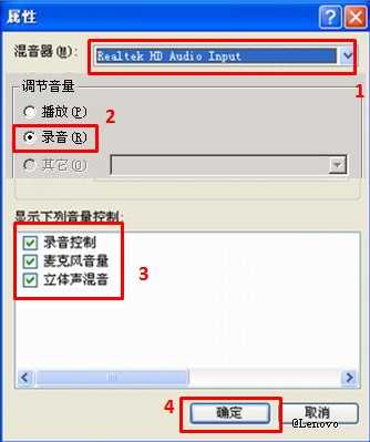 麦克风录音后重放声音小问题的解决方法