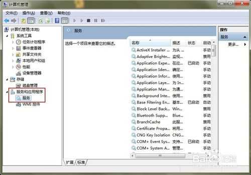 电脑重装系统后没有声音了该怎么解决