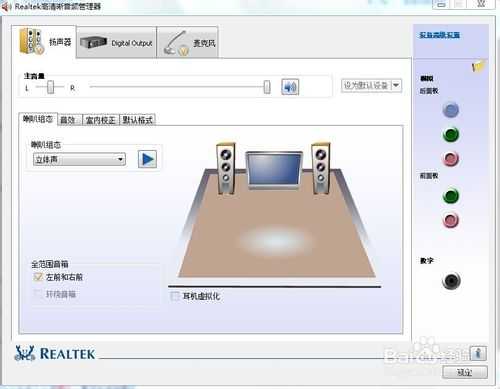 电脑一插耳机就弹出窗口的解决办法