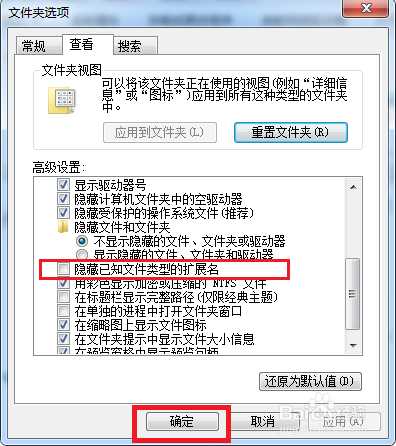 如何隐藏/显示文件扩展名?