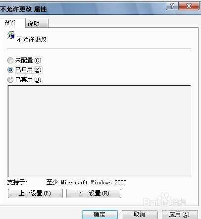 电脑有机菜单“在桌面上锁定WEB项目“没有怎么办？