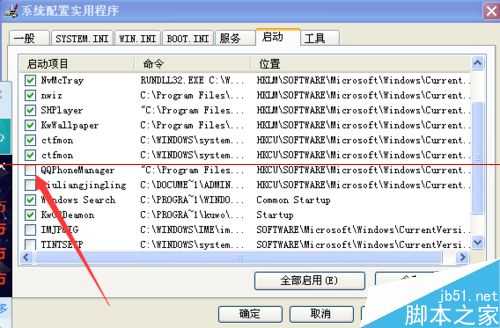 电脑出现无法定位序数423的解决办法