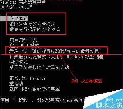 windows进入系统安全模式时蓝屏怎么办？