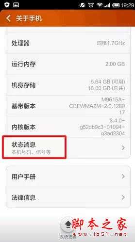 告诉你怎么样能知道你的wifi是否被蹭网了