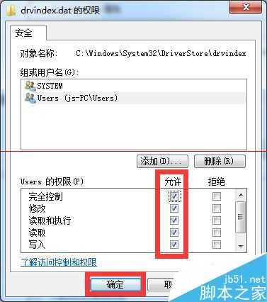 电脑安装驱动时找不到inf文件的详细解决办法