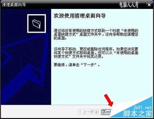 电脑桌面淘宝之类的假图标删不掉怎么办?