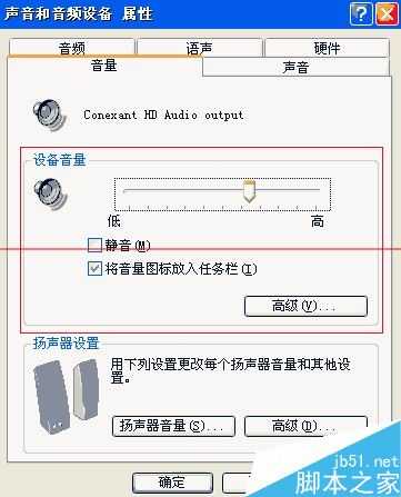 电脑没有声音怎么办？六种方法帮你搞定亲测有效