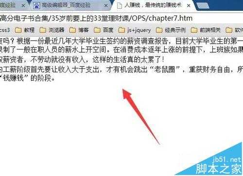 epub文件是怎么类型？epub转换成txt文件的详细方法