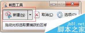 笔记本电脑如何截图?笔记本截图四种方法介绍