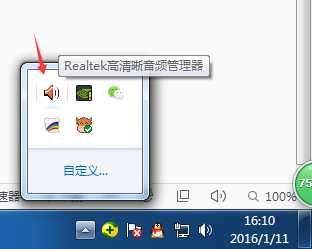 realtek音频管理器怎么设置扬声器和麦克风的声音?