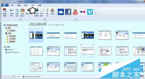 什么是Windows Essentials？如何在电脑中使用Windows Essentials