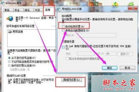 电脑使用浏览器中打开网页提示请不要使用非法的url地址访问的原因及解决方法