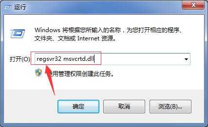 msvcrtd.dll丢失怎么解决  msvcrtd.dll丢失的解决方法