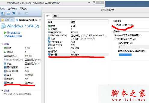 电脑打开VMware虚拟机出现VMware workstation不可恢复错误mks的原因及解决方法