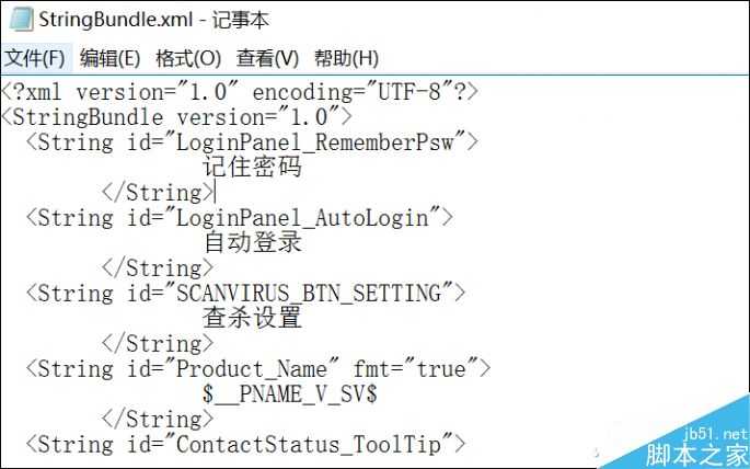 逼格走起 修改QQ登录界面上的系统文字