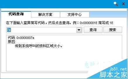 电脑开机蓝屏故障提示中有NTFS.sys文件怎么办?