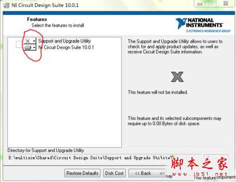 电脑总弹出NI Circuit Design Suite Support and Upgrade Utility的原因及解决方法