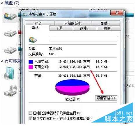 电脑运行慢怎么办 C盘空间清理刻不容缓